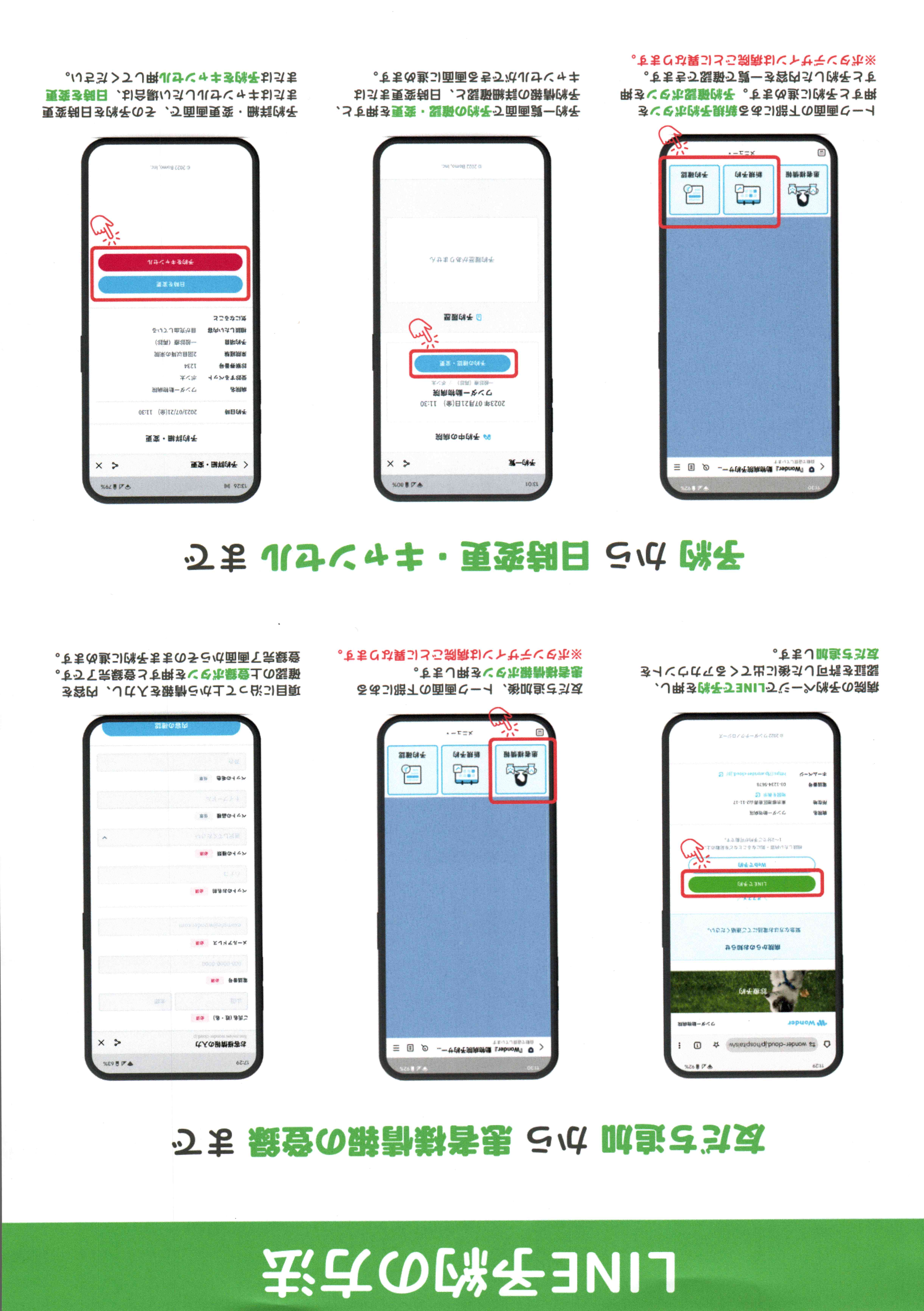 LINE�o�^���@